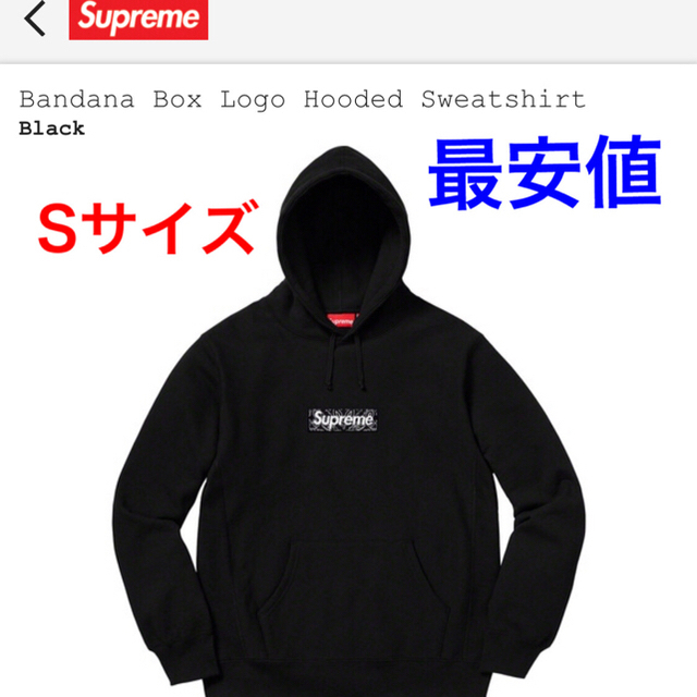 supreme boxlogo sサイズ