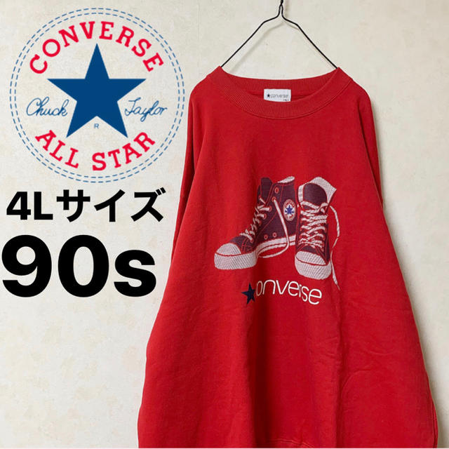 CONVERSE(コンバース)のface様専用　フォロー割引済み メンズのトップス(スウェット)の商品写真