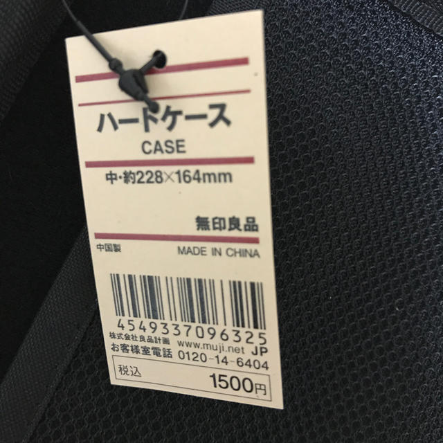 MUJI (無印良品)(ムジルシリョウヒン)の無印良品ハードケース インテリア/住まい/日用品の日用品/生活雑貨/旅行(日用品/生活雑貨)の商品写真