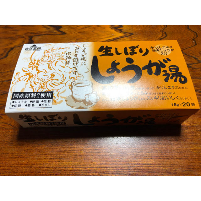 自然王国 生しぼりしょうが湯 11包