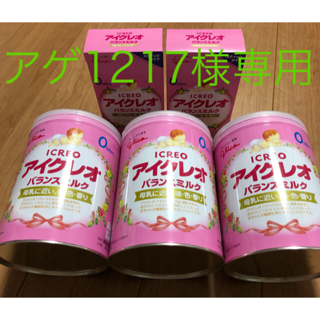 アイクレオ　バランスミルク　800g × 3缶　スティック 10本 × 2箱