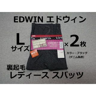 エドウィン(EDWIN)のLサイズ 2枚 レディース スパッツ EDWIN エドウィン 裏起毛 黒デニム風(レギンス/スパッツ)