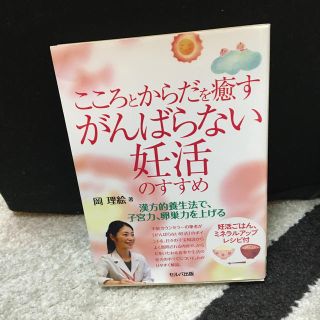 妊活のすすめ&妊活レシピ(結婚/出産/子育て)