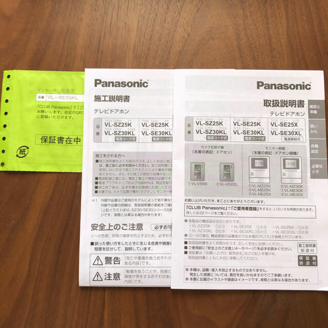 Panasonic(パナソニック)のひな様専用　テレビドアホン　VL-SE30KL スマホ/家電/カメラのスマホ/家電/カメラ その他(防犯カメラ)の商品写真