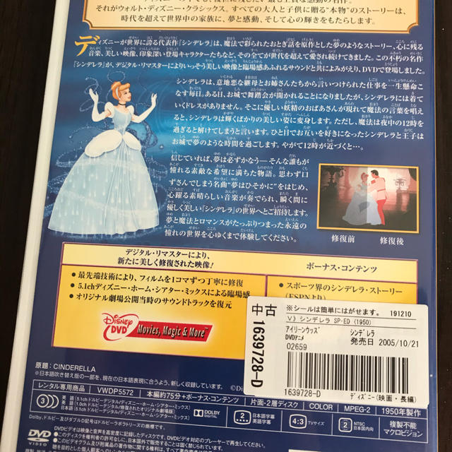 50 シンデレラ ディズニー 曲 ディズニー画像のすべて 50 シンデレラ ディズニー 曲 ディズニー画像のすべて