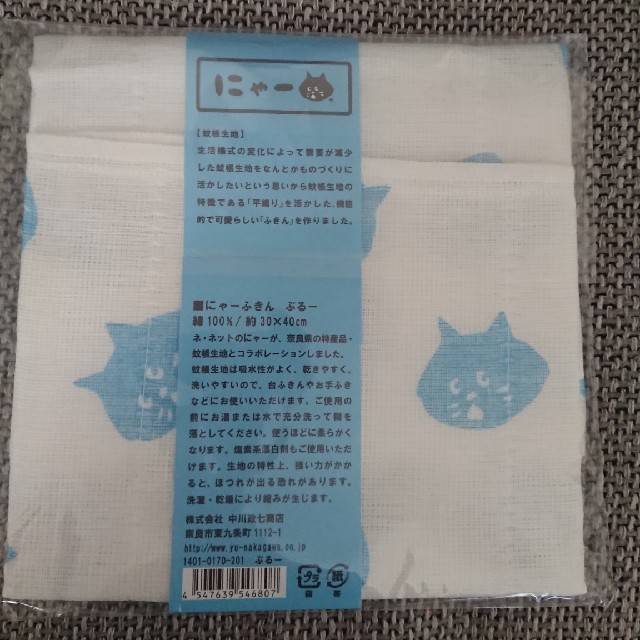 中川政七商店  ふきん２点セット インテリア/住まい/日用品のキッチン/食器(収納/キッチン雑貨)の商品写真