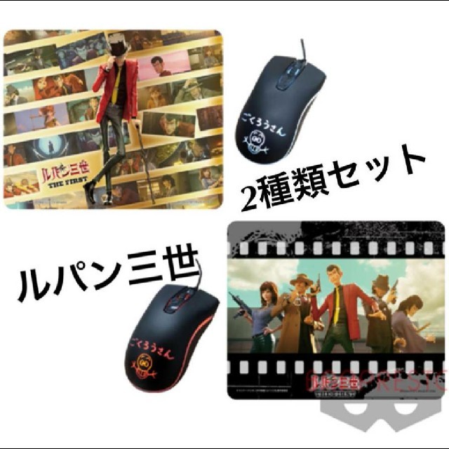 ルパン三世　光るマウス　マウスパッド エンタメ/ホビーのおもちゃ/ぬいぐるみ(キャラクターグッズ)の商品写真