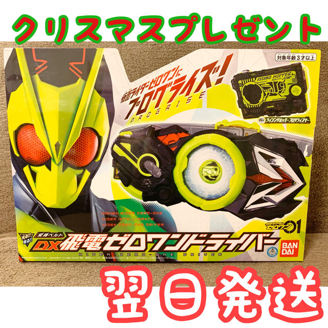 【値下げ不可】②仮面ライダーゼロワン変身ベルトDX飛電ゼロワンドライバー