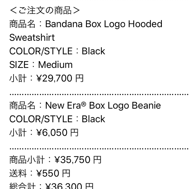 Supreme box logo hooded sweatshirt Msize