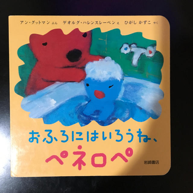 優等生 いつか本当に泣ける日まで/ポプラ社/松村美樹子