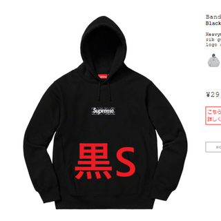 シュプリーム(Supreme)のブラック、グレー専用(パーカー)