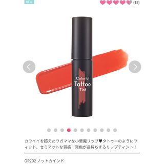 エチュードハウス(ETUDE HOUSE)のエチュードハウス  ティント(リップグロス)