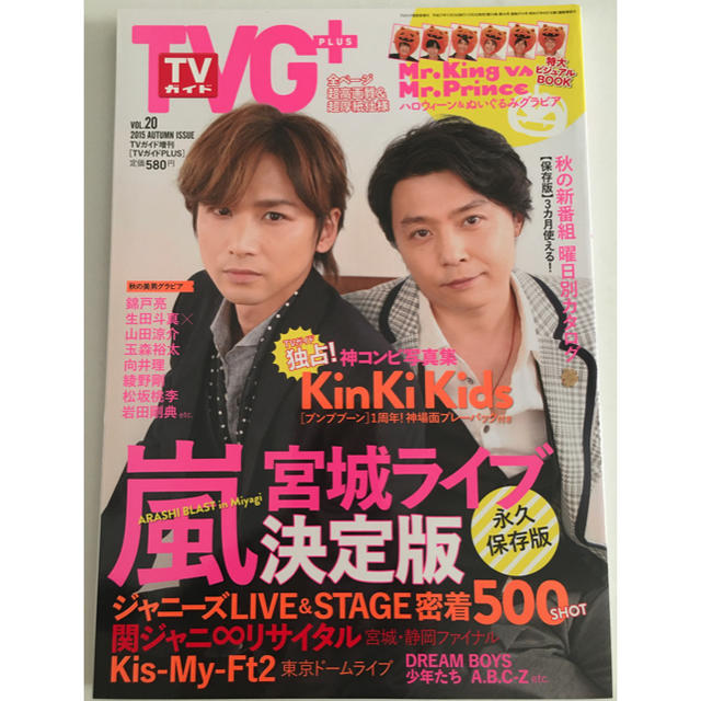 KinKi Kids(キンキキッズ)のまゆみゆ様専用 エンタメ/ホビーの雑誌(音楽/芸能)の商品写真