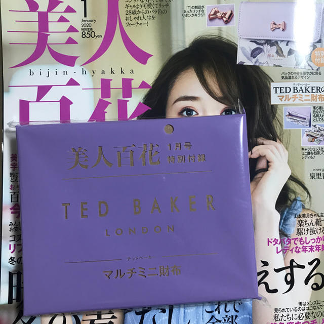 TED BAKER(テッドベイカー)の美人百花付録　TEDBAKERマルチミニ財布 レディースのファッション小物(財布)の商品写真