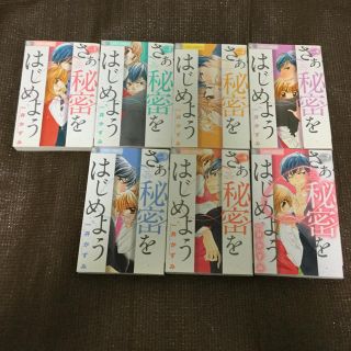 中古 さあ秘密をはじめよう 5の通販 2点 フリマアプリ ラクマ