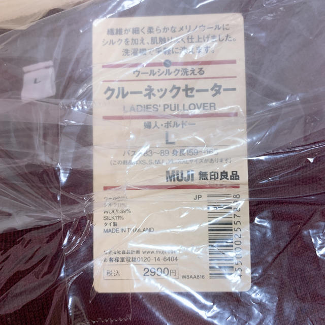 MUJI (無印良品)(ムジルシリョウヒン)のクルーネックセーター　無印良品　MUJI レディース　Lサイズ レディースのトップス(ニット/セーター)の商品写真