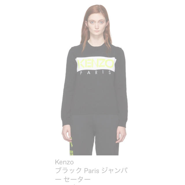 KENZO(ケンゾー)のKENZO【新品未使用】大幅値下げ！ブラックParis ジャンパーセーター レディースのトップス(ニット/セーター)の商品写真