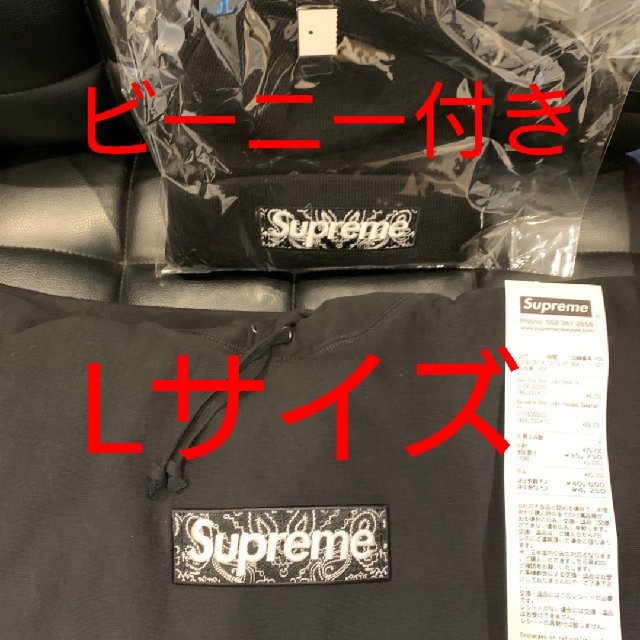 Supreme(シュプリーム)のsupreme bandana box logo foodie black メンズのトップス(パーカー)の商品写真