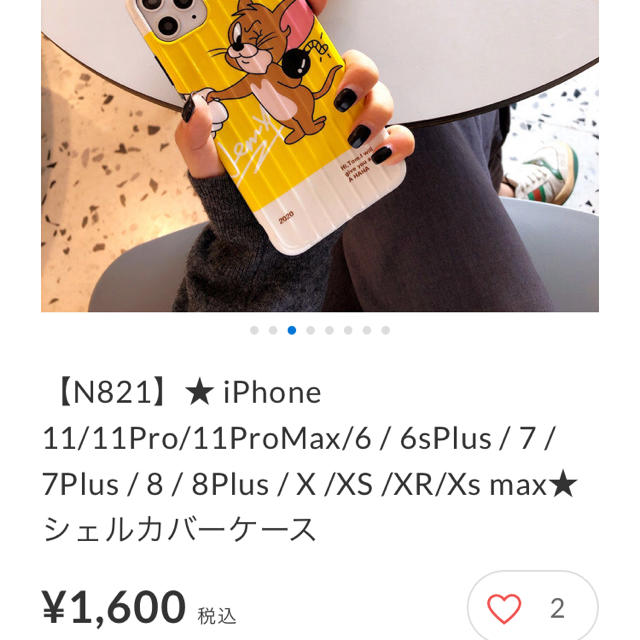 トムとジェリー スマホケース(iPhone8)(ジェリー) スマホ/家電/カメラのスマホアクセサリー(iPhoneケース)の商品写真