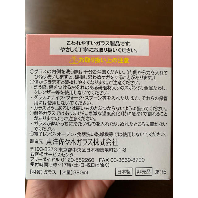 サントリー(サントリー)のイルムス ILLUMS グラス インテリア/住まい/日用品のキッチン/食器(グラス/カップ)の商品写真