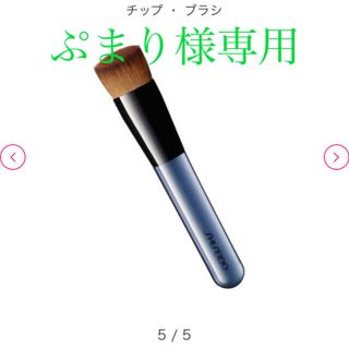 シセイドウ(SHISEIDO (資生堂))の【美品】SHISEIDO ファンデーションブラシ(その他)