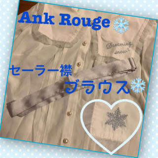 アンクルージュ(Ank Rouge)のAnk Rouge 雪の結晶 セーラー襟ブラウス(シャツ/ブラウス(長袖/七分))