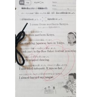 公文　英語H2 200枚(語学/参考書)