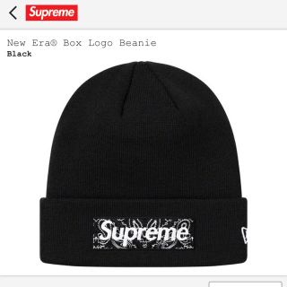 シュプリーム(Supreme)のsupreme box logo beanie new era 黒(ニット帽/ビーニー)