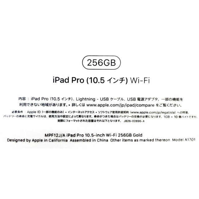 iPad(アイパッド)のiPad pro 10.5インチ＋Apple pencil＋キーボード スマホ/家電/カメラのPC/タブレット(タブレット)の商品写真