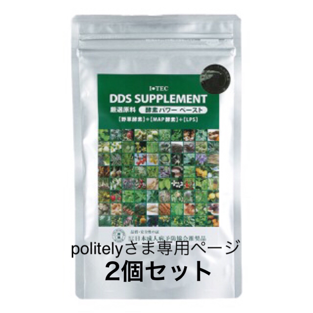 DDS SUPPLEMENT 酵素パワーペースト サプリメント 2個セット 出品