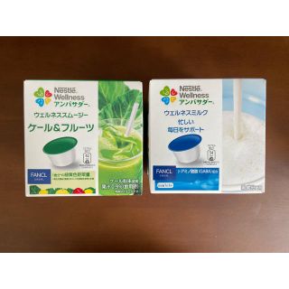 ネスレ(Nestle)のネスレ　ウェルネススムージー＆ミルクのセット(その他)