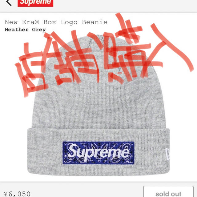 supreme ボックスロゴ ビーニー グレー supreme ボックスロゴ ビーニー グレー
