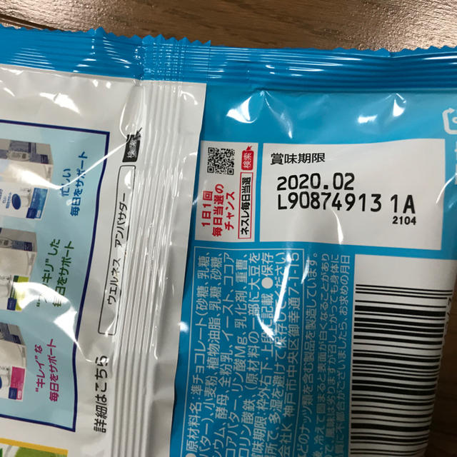 Nestle(ネスレ)の【送料無料／1袋140円】キットカットミニ／ウェルネス抹茶 食品/飲料/酒の食品(菓子/デザート)の商品写真