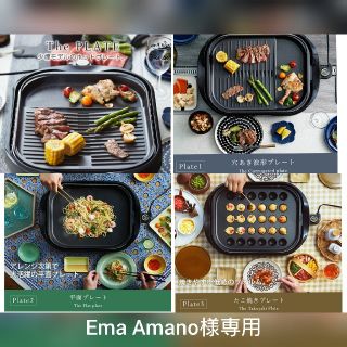 タイガー(TIGER)のタイガー ホットプレート Ema Amano様専用(ホットプレート)