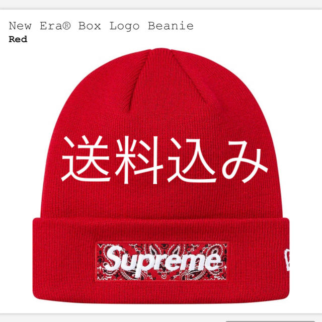 送料込み supreme New Era Box Logo Beanie RED