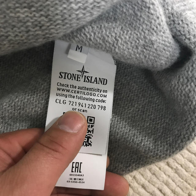 STONE ISLAND(ストーンアイランド)のストーンアイランド　ニット メンズのトップス(ニット/セーター)の商品写真