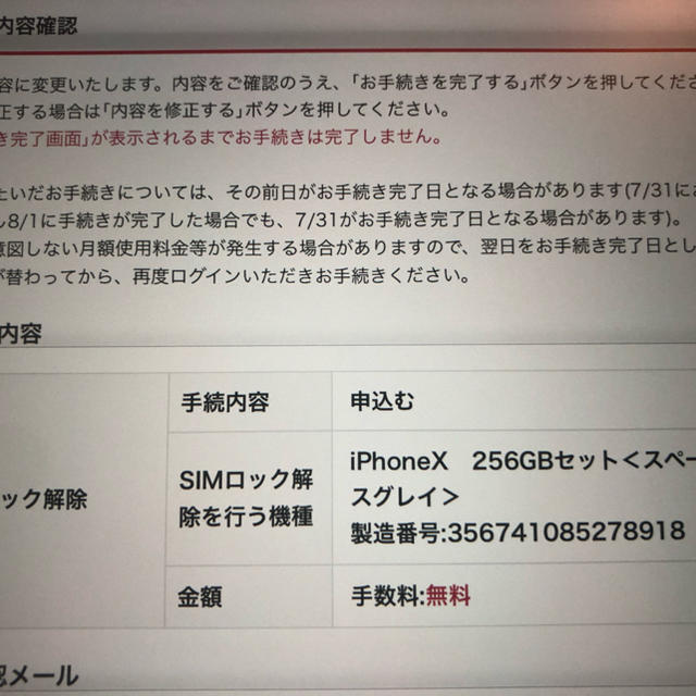 Apple(アップル)のiphone X 256GB ドコモ SIMフリー化済 NW利用制限○ スマホ/家電/カメラのスマートフォン/携帯電話(スマートフォン本体)の商品写真