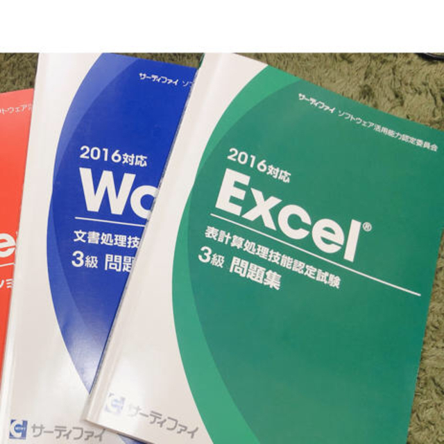 Microsoft(マイクロソフト)の！！専用！！サーティファイ✴︎問題集2016最新版 エンタメ/ホビーの本(資格/検定)の商品写真