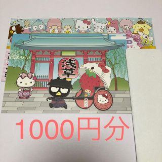 サンリオ(サンリオ)のサンリオ株主優待 カード 1000円割引券(ショッピング)