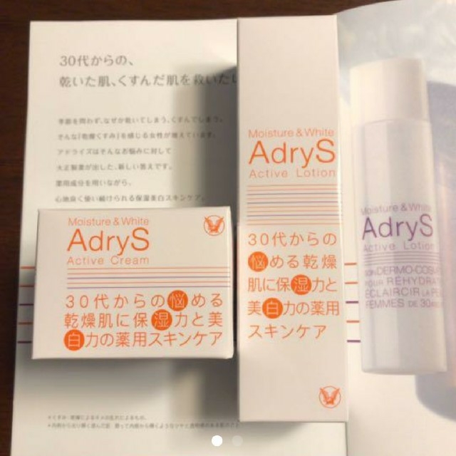 大正製薬(タイショウセイヤク)の【新品未使用未開封】大正製薬 アドライズ  泉里香 保湿美白スペシャルセット コスメ/美容のスキンケア/基礎化粧品(化粧水/ローション)の商品写真