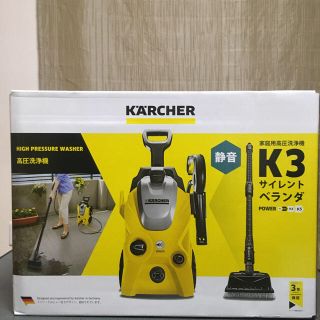 ケースリー(k3)のケルヒャー 「東日本専用：５０Ｈｚ」高圧洗浄機　Ｋ３サイレントベランダ (その他)