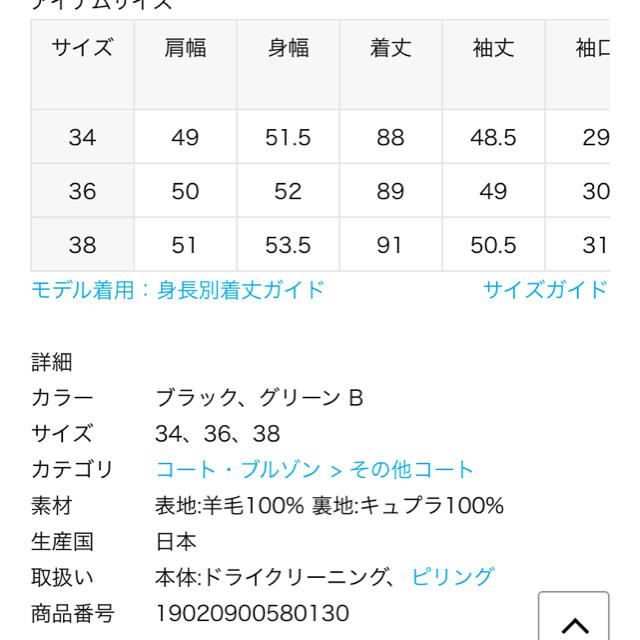 ラムウールノーカラーコート 34