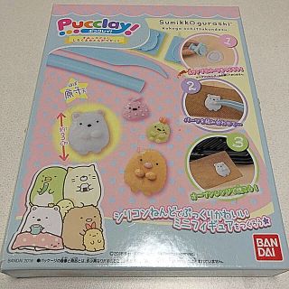 バンダイ(BANDAI)のPucclay!ぷっクレイ！ すみっコぐらし 型のみ(その他)