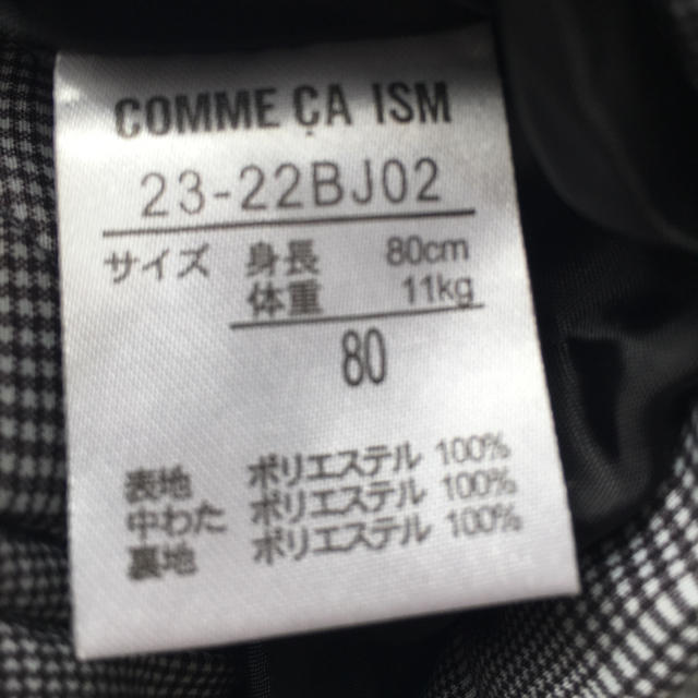 COMME CA ISM(コムサイズム)のハニー様専用 コムサ　サイズ80 アウター　美品！ キッズ/ベビー/マタニティのベビー服(~85cm)(ジャケット/コート)の商品写真