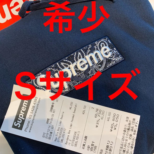 【コメントで値段提示】supreme box logo navy sサイズ