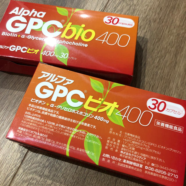 アルファGPCビオ400 30カプセル 【Alpha GPCbio400】