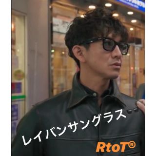 レイバン(Ray-Ban)の完売品【正規品】グランメゾン 尾花夏樹 同型同色 木村拓哉 着用(サングラス/メガネ)