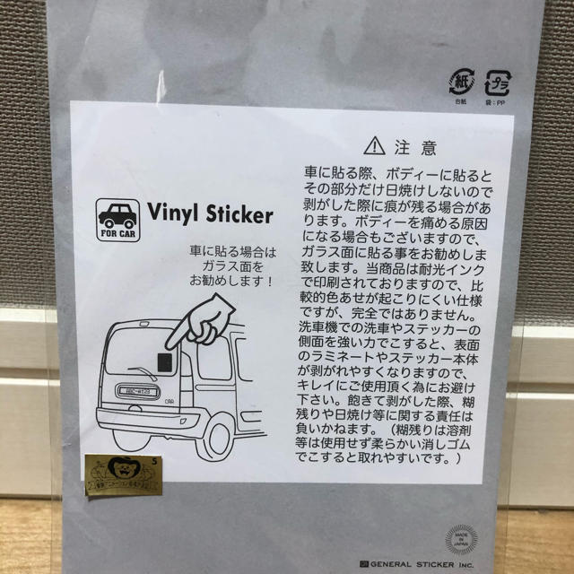 スヌーピー様専用 自動車/バイクの自動車(車内アクセサリ)の商品写真