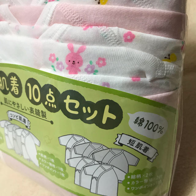 西松屋(ニシマツヤ)の【新品】新生児肌着10点セット girl うさぎちゃん キッズ/ベビー/マタニティのベビー服(~85cm)(肌着/下着)の商品写真