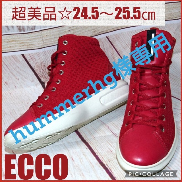 ●未使用に近い eccoエコースニーカー ハイカット